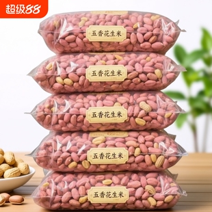 特价五香烤花生花生米山东特产烤熟非油炸零食蒜香袋装新花生多味