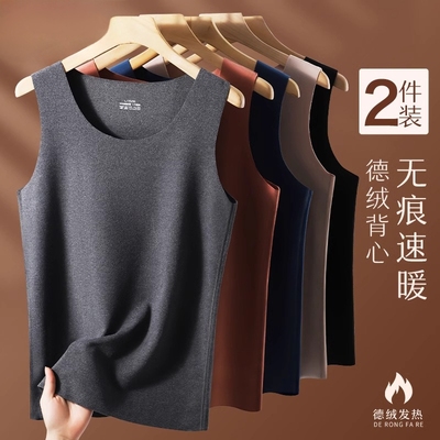 男士德绒保暖背心男款无痕上衣秋冬季发热加厚加绒弹力打底衫内搭