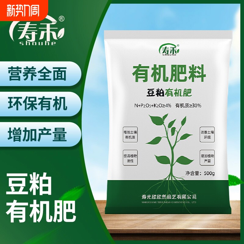 发酵芝麻饼肥有机肥料饼肥料养花种菜通用豆饼有机肥菜籽肥羊粪肥