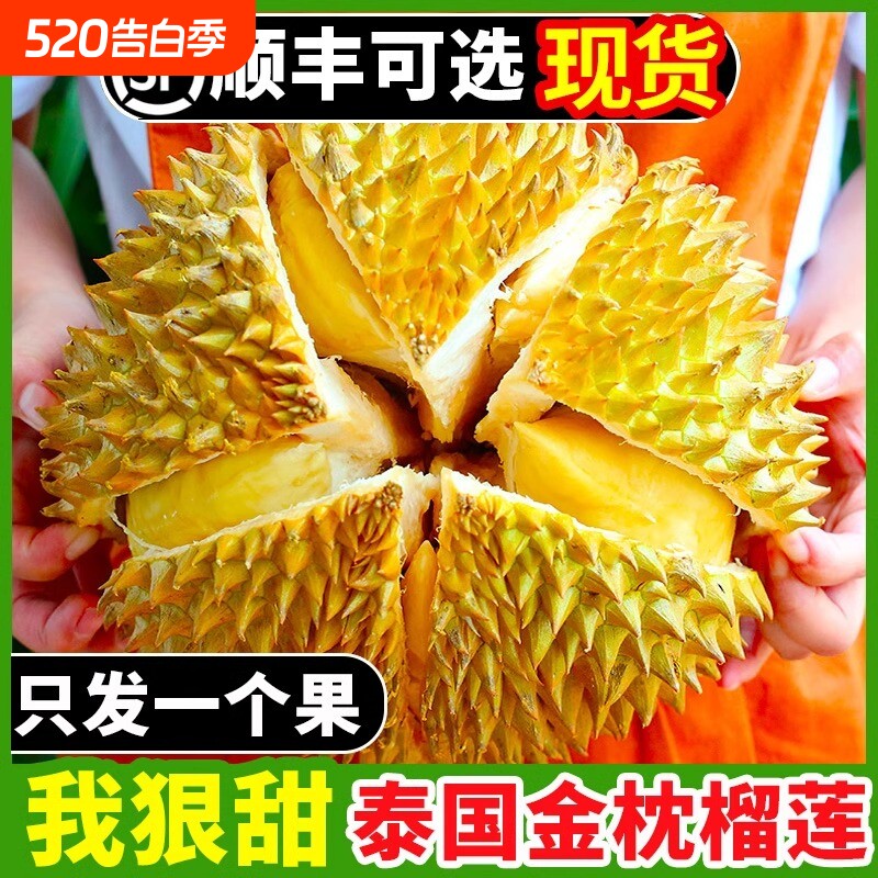 泰国金枕榴莲新鲜巴掌小榴莲整个带壳当季水果顺丰包邮鲜果果肉