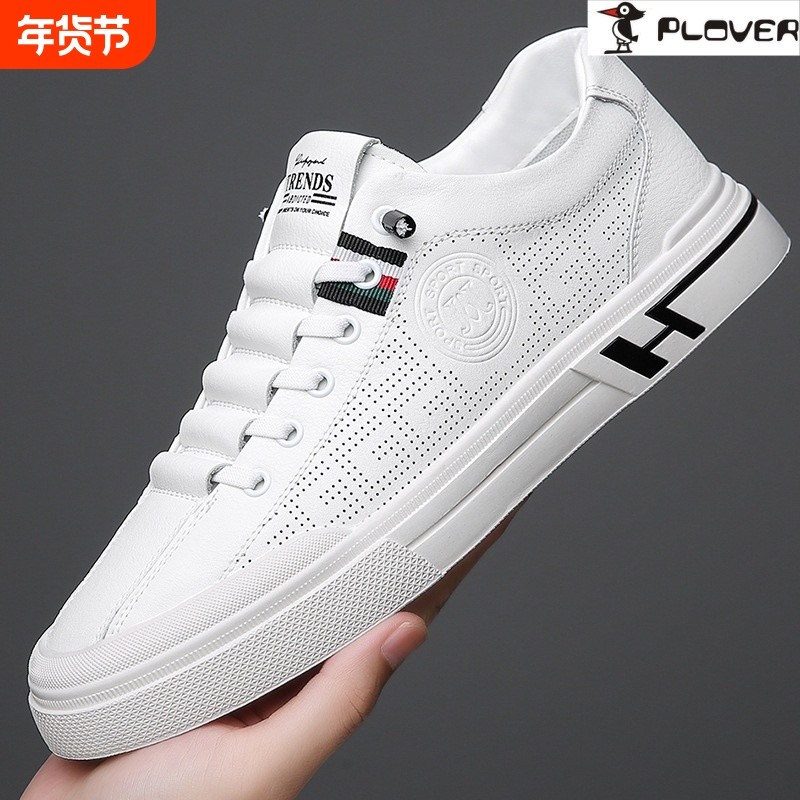 啄木鸟男士休闲板鞋皮面软底透气鞋爆款小白鞋休闲鞋减震真皮白色,流行男鞋,时尚休闲鞋,淘宝优惠券,粉丝福利购,淘宝优惠卷