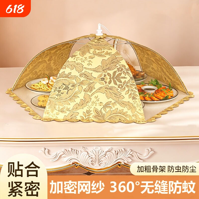 菜罩可折叠餐桌罩家用防蝇防尘防蚊菜饭罩子特大号方形防虫新饭菜