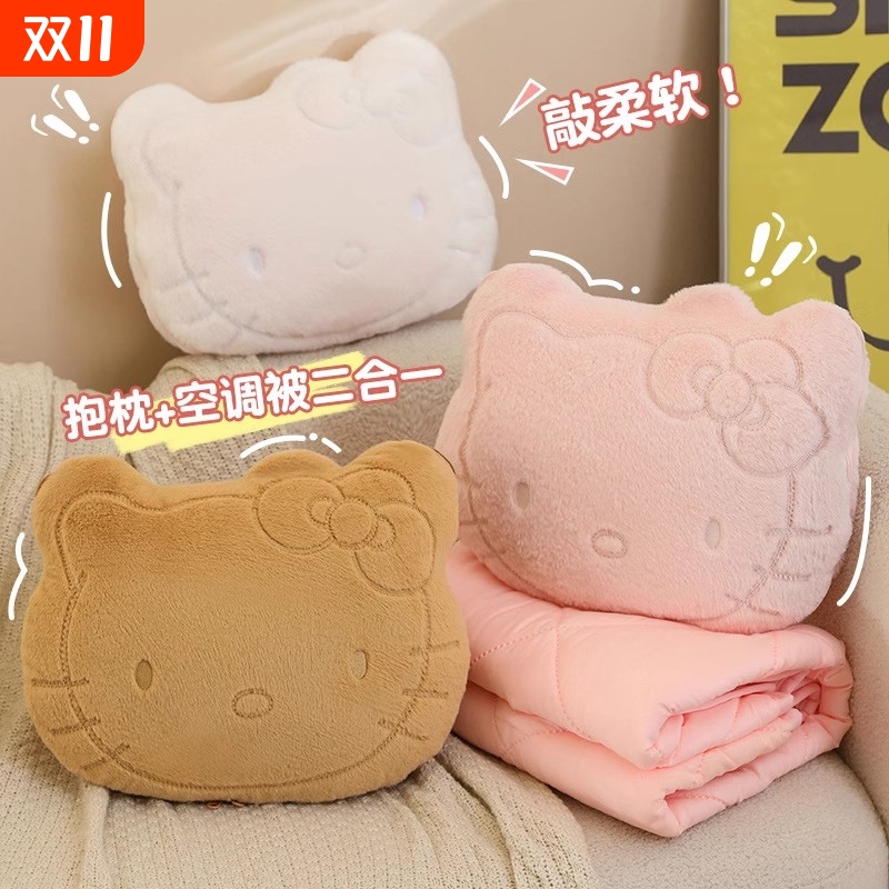 可爱HelloKitty抱枕被子两用办公室午睡枕头汽车用毯子二合一靠枕