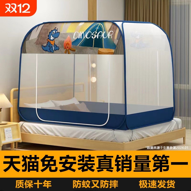 蚊帐家用2025新款免安装卧室防摔纹帐全底婴儿防止掉床儿童蒙古包