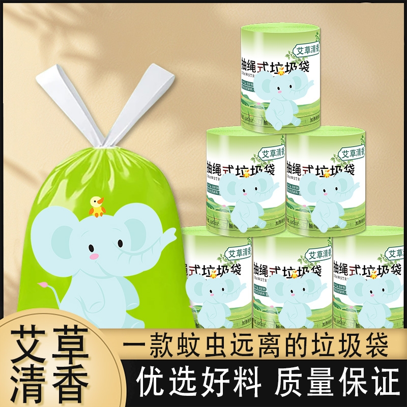 艾草清香垃圾袋大号加厚厨房家用手提式厨余办公室抽绳塑料袋清洁