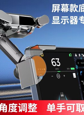 手机车载支架新能源车机屏幕底座支架出风口导航内上夹大屏悬浮