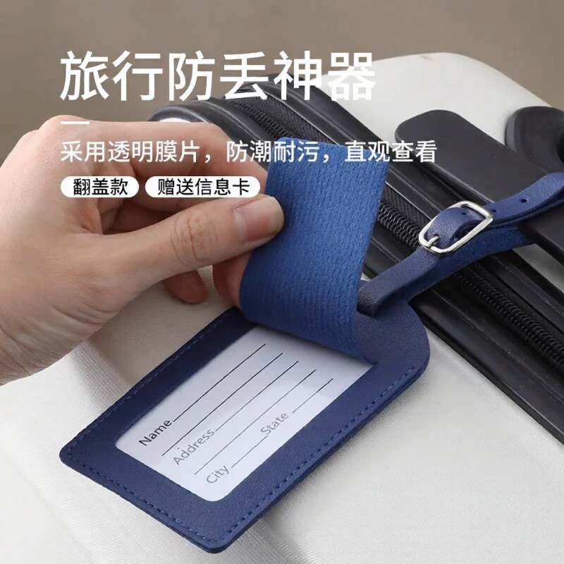 行李箱名字吊牌行李牌防丢行李箱挂牌吊牌旅行箱姓标识牌时尚配件
