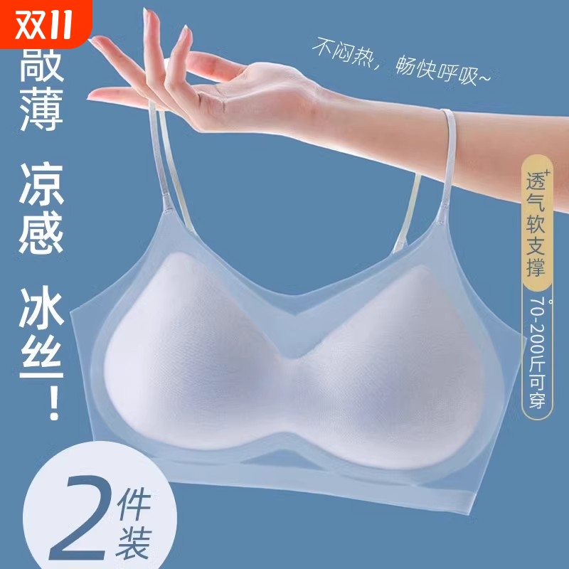 冰丝美背凉感内衣女夏季超薄款无痕背心式文胸细肩带透气亲肤背心