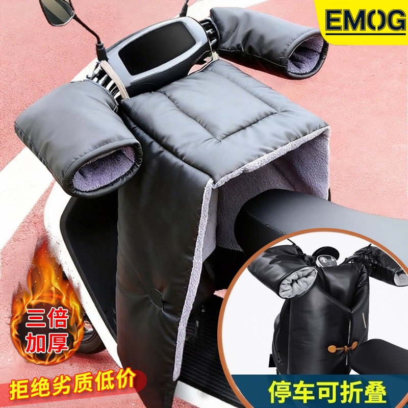 电动车冬季加绒加厚挡风被防风