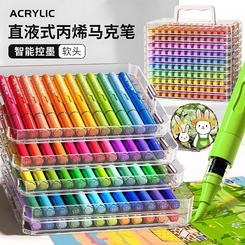 【120色】直液软头丙烯马克笔