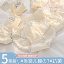 三角裤 内裤 透气薄款 女生纯棉全棉抗菌2025新款 无痕甜美少女士夏季