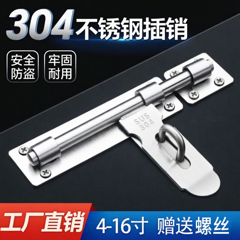不锈钢加厚明装插销|千人回购