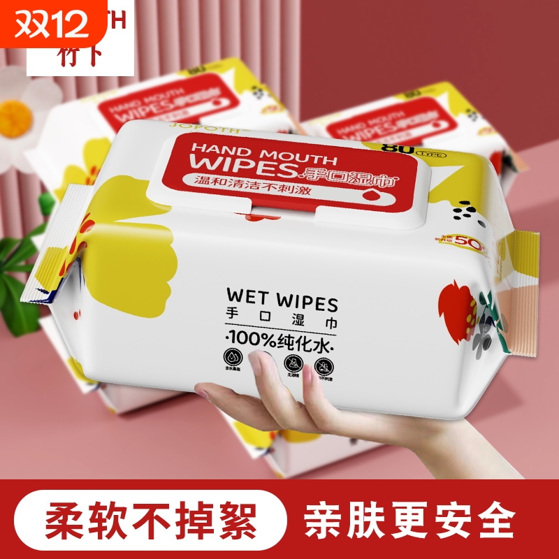 湿巾婴儿手口专用屁宝宝儿童湿纸巾大包装特价加厚家庭清洁杀菌
