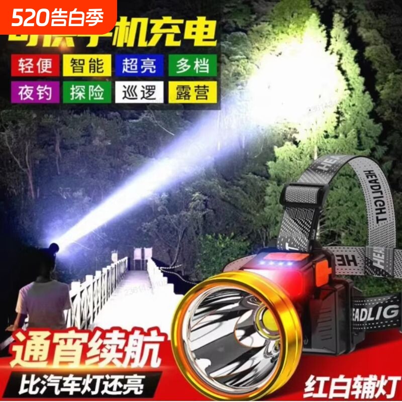 公牛适用头灯LED强光头戴式户外工作灯矿灯长续航带电显钓鱼灯感.