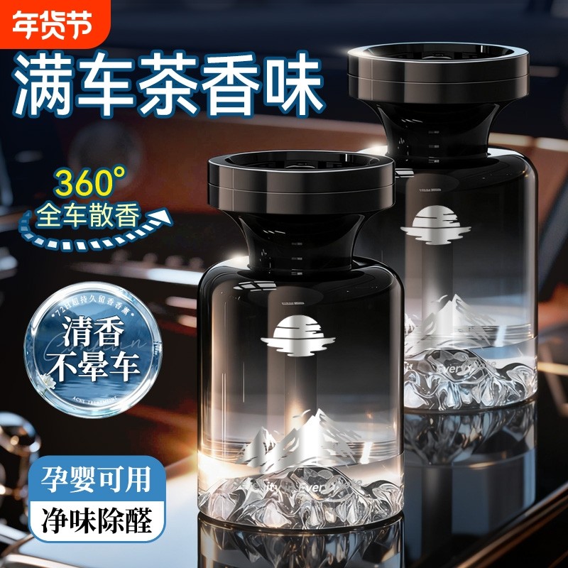 车载香薰2025新款持久留香高档汽车专用车内用净化空气去异味,洗护清洁剂/卫生巾/纸/香薰,香薰挥发液,淘宝优惠券,粉丝福利购,淘宝优惠卷