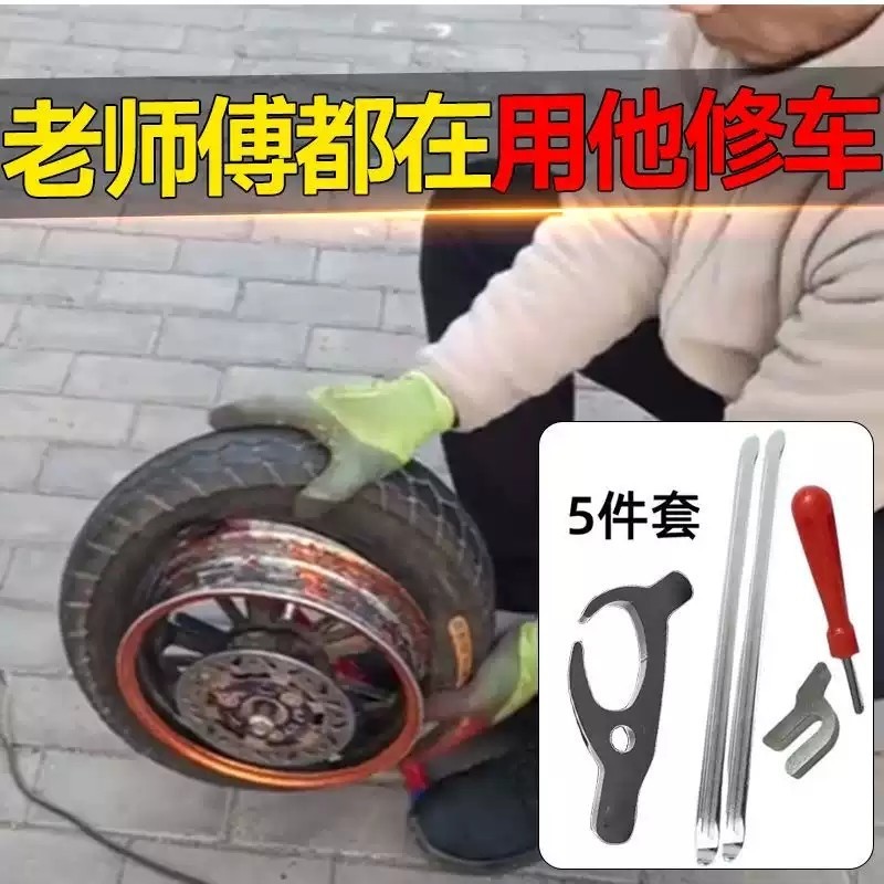 扒胎器电动车摩托车卡胎器通用型三轮车小车维修真空胎专业工具