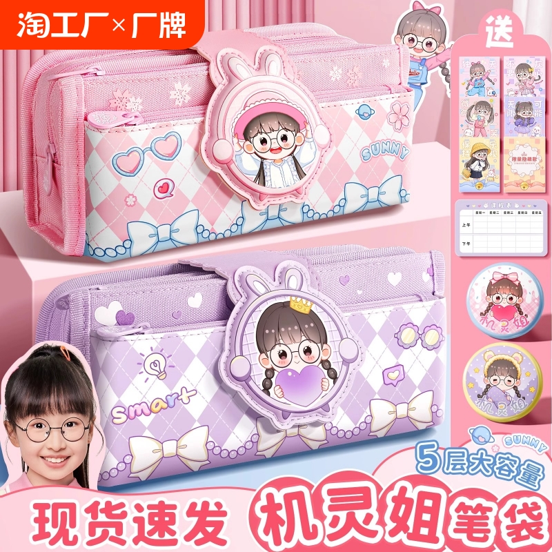 机灵姐同款笔袋女小学生花边笔袋设计感小众2024女生新款创意简约文具盒女孩版大容量高颜值初中铅笔盒周边