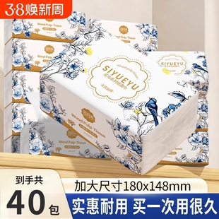 四月雨纸巾抽纸整箱实惠装家用卫生纸批发加厚餐巾纸面巾纸厕纸擦