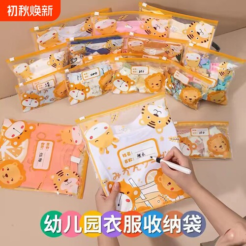 幼儿园入学衣服收纳袋儿童园整理包婴儿待产包衣物旅行密封出行