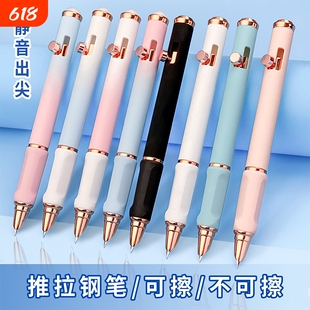 推拉钢笔小学生专用三年级可换墨囊初学者练字热敏可擦性笔正姿按动式学生用晶蓝伸缩