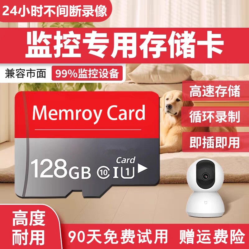 高速内存卡32G摄像头监控TF卡256G手机SD卡行车记录仪通用128G卡