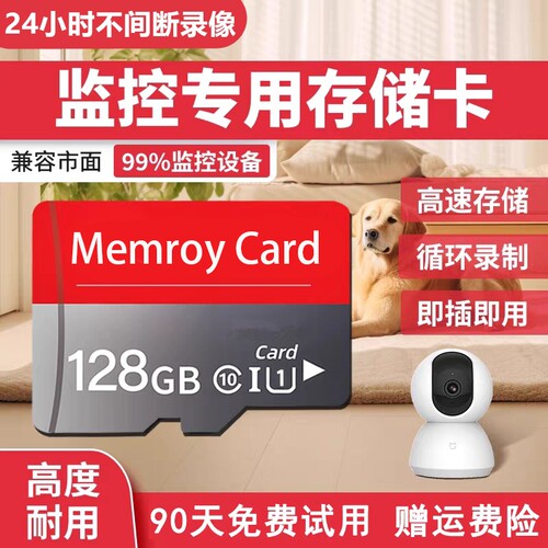 高速内存卡32G摄像头监控TF卡256G手机SD卡行车记录仪通用128G卡