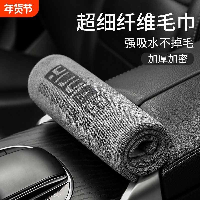 洗车毛巾擦车布巾汽车内饰车内抹布双面加大加厚强吸水无痕不掉毛