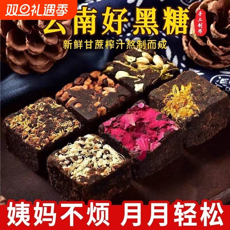 云南手工红糖姜茶大姨妈单独小包装黑糖姜枣茶老生姜汁水汤送女友