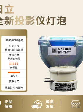 适用于索尼投影机灯泡VPL-SW125/SX125 SX235 EX241 EX242 EX245 EX253 EX254 EX273 EX293 LMP-E211 E210