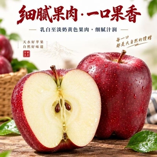 甘肃天水花牛苹果4.5斤