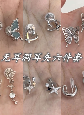 不对称蝴蝶耳夹|超1000次加购