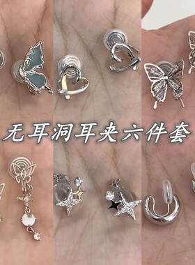 不对称蝴蝶耳夹|超1000次加购