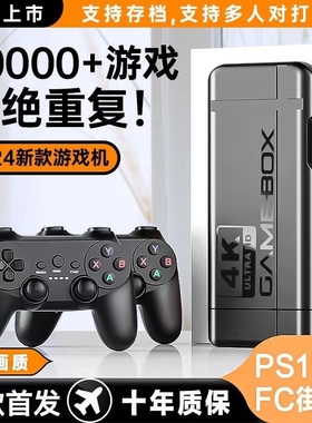 家用游戏机连电视2025新款投影仪无线手柄高清插卡式fc游戏盒子ps1街机双人童年儿童红白机主机电玩怀旧体感