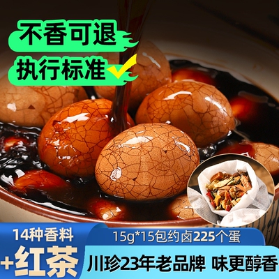 【川珍23年老品牌】聚山味五香茶叶蛋卤料包家用卤鸡蛋炖卤肉香料