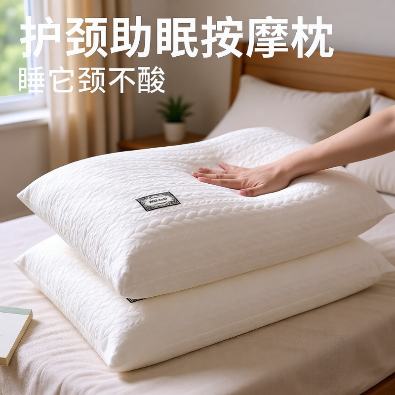 枕头不塌陷枕芯高护颈椎枕助睡眠一对装单人家用宿舍学生酒店专用