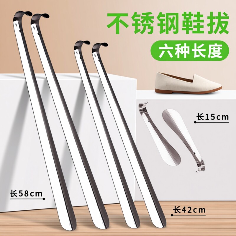 鞋拔子不锈钢长柄家用穿鞋神器拔鞋跟提鞋器鞋抽鞋扒子小巧磁吸