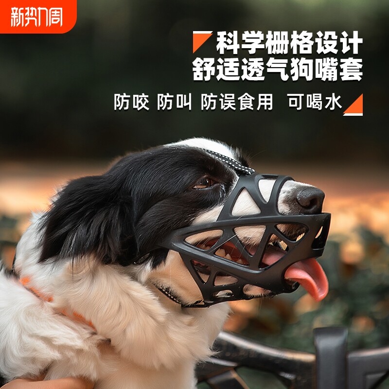 狗狗嘴套防咬防叫防乱吃中型大型犬柯基金毛边牧口罩止吠器可喝水