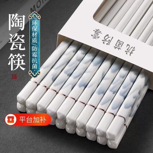 景德镇陶瓷筷子抗菌耐高温