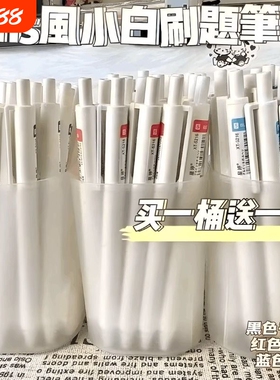 小白笔红笔速干刷题笔水笔黑色中性笔0.5黑笔st笔头高颜值按动葫芦头文具学生顺滑红色蓝色大容量写字考试