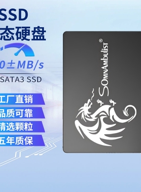 SSD固态硬盘256G512G笔记本台式电脑主机SATA3.0接口2.5寸通用