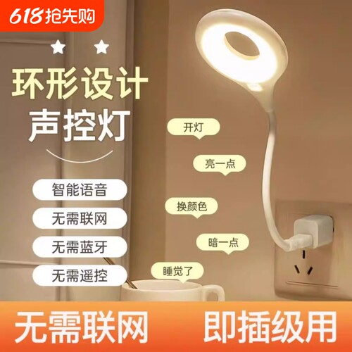 智能语音灯声控灯语音控制LED迷你便携卡通萌猫智能语音小夜灯