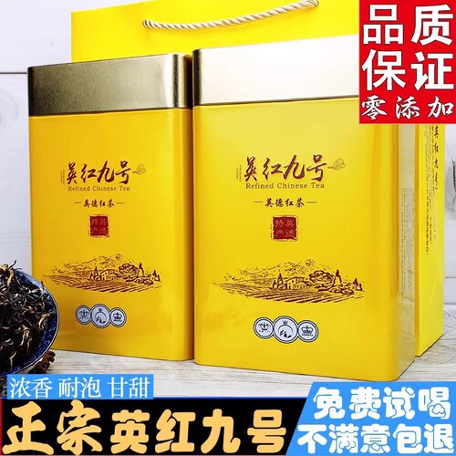 香浓红茶清远罐装一级250g