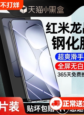 现货速发丨适用红米note15Pro钢化水凝膜note15手机曲面全屏覆盖Note15pro+小米防窥膜redmi防偷窥防爆保护