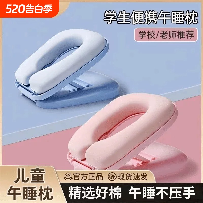 午睡枕小学生趴睡枕睡觉教室桌子儿童午休神器抱枕学校折叠可拆洗