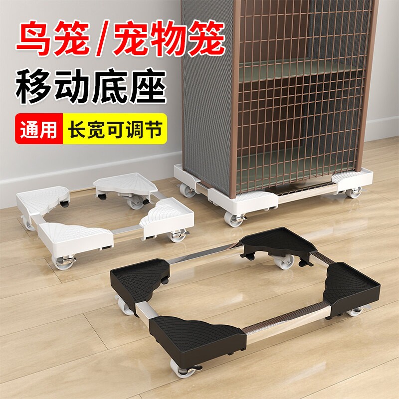 鸟笼移动底架万向轮底座托盘带滑轮家用小型猫笼狗笼托架置物架子