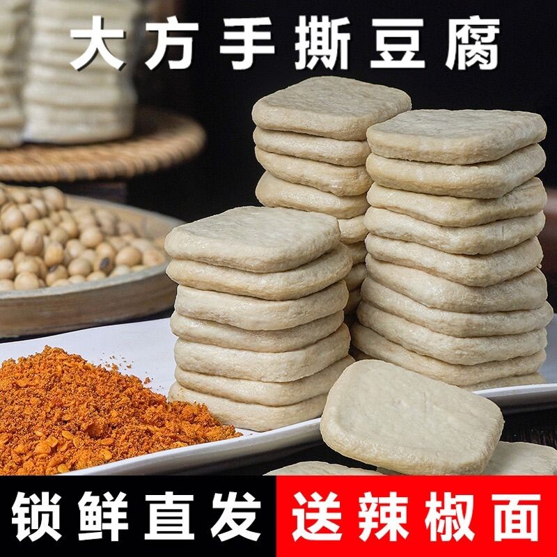 贵州手撕豆腐毕节土特产臭豆腐小吃烧烤烙锅大方六龙豆干包浆爆浆