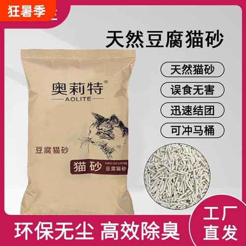 奥莉特豆腐猫砂大袋实惠装