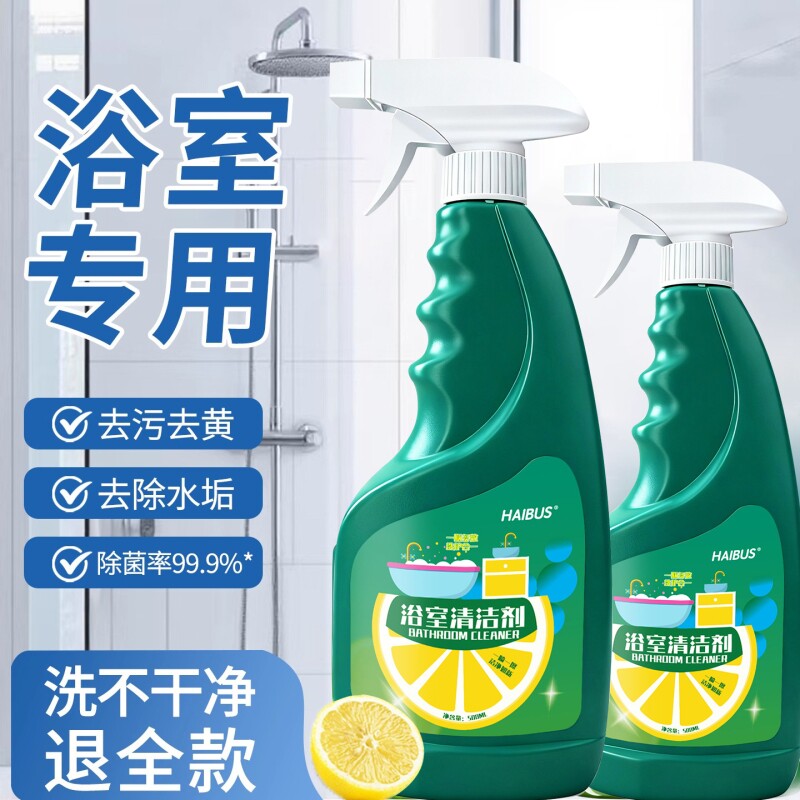 浴室清洁剂玻璃马桶瓷砖除水垢厕所强力去污神器水渍地板家用墙面,洗护清洁剂/卫生巾/纸/香薰,多用途清洁剂,淘宝优惠券,粉丝福利购,淘宝优惠卷