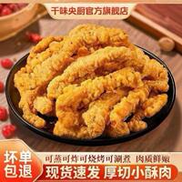 千味央厨小酥肉500g*2袋