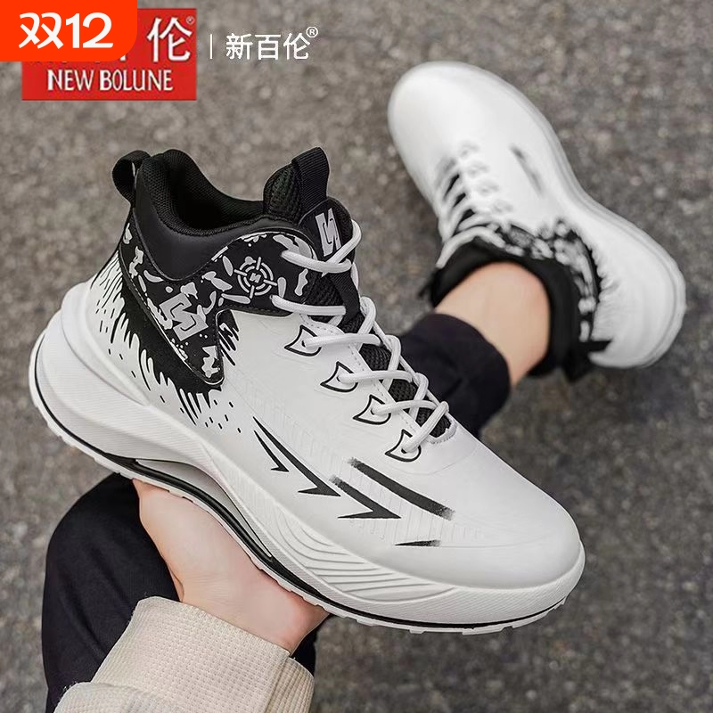 新百伦秋季新款男鞋高帮鞋厚底防滑耐磨减震青少年运动时尚休闲鞋